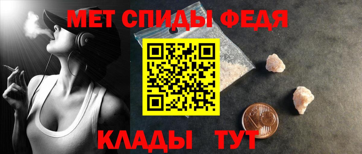 АМФЕТАМИН VHQ Братск
