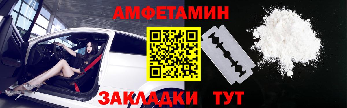 АМФЕТАМИН 98%  Вход с VPN  АМФЕТАМИН  Братск 