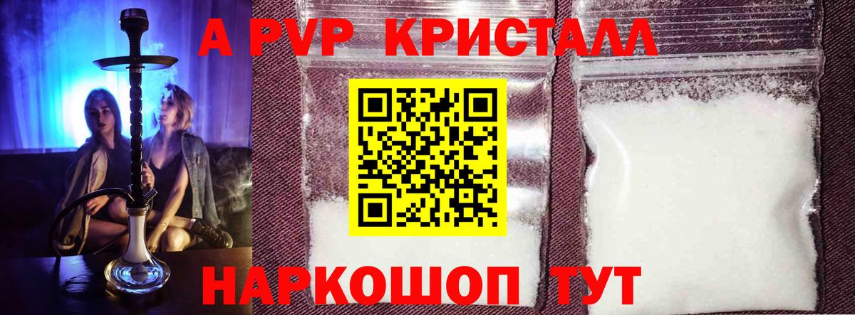Братск  APVP VHQ  Вход с VPN  A PVP мука  A-PVP крисы CK 