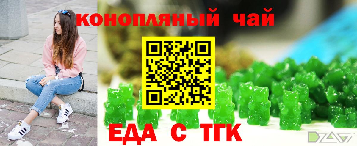 Братск  Cannafood конопля  Вход с VPN 