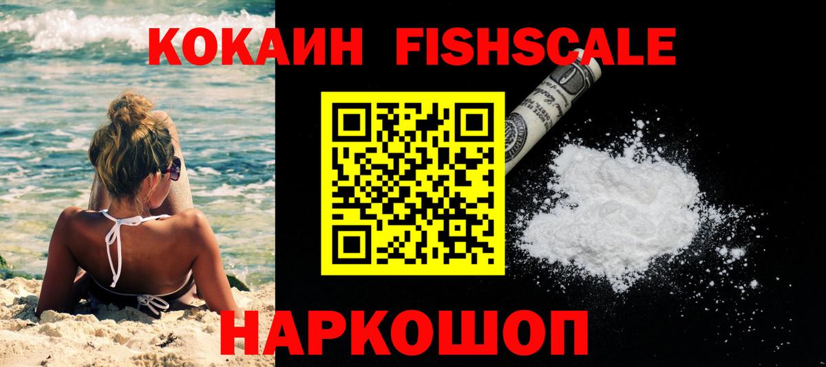 Cocaine Перу  Вход с VPN  Братск 