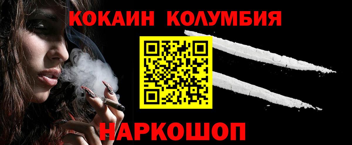 COCAIN Fish Scale Братск