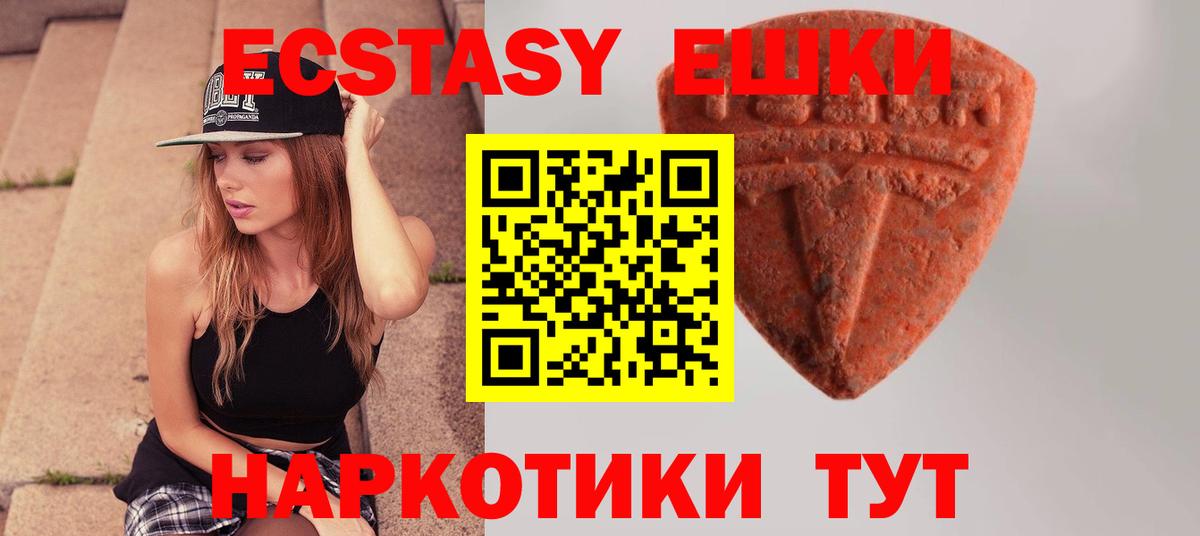 ЭКСТАЗИ MDMA  ЭКСТАЗИ  Ecstasy ешки  Братск  Вход с VPN 