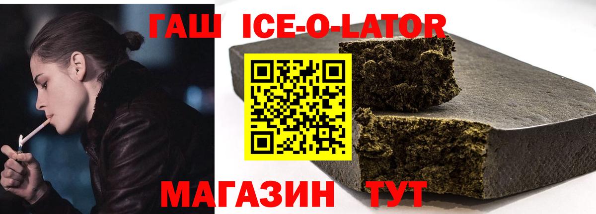 Братск  ГАШ хэш  Вход с VPN  Гашиш гарик 