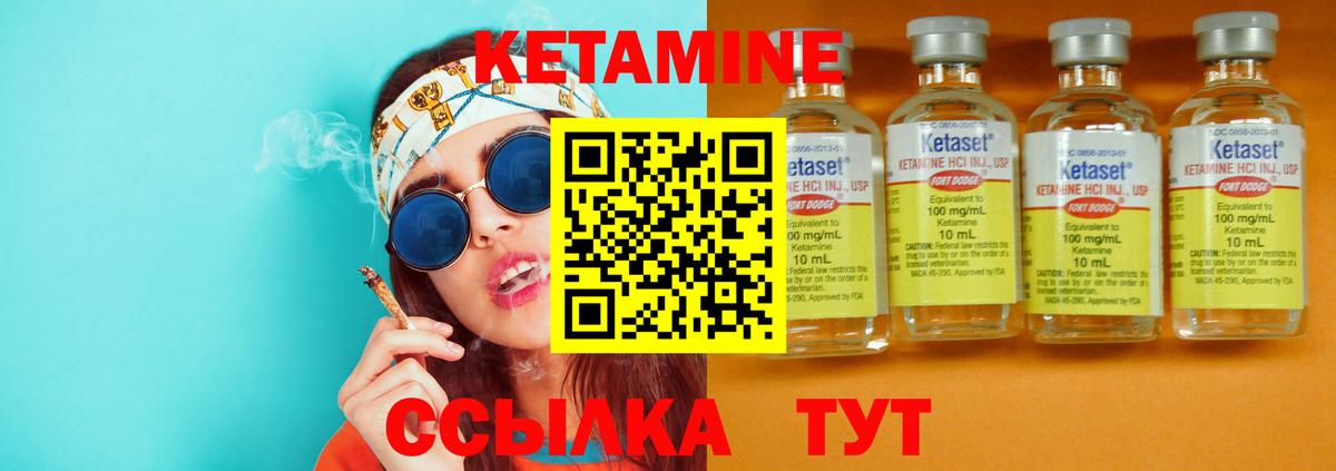 Кетамин ketamine Братск