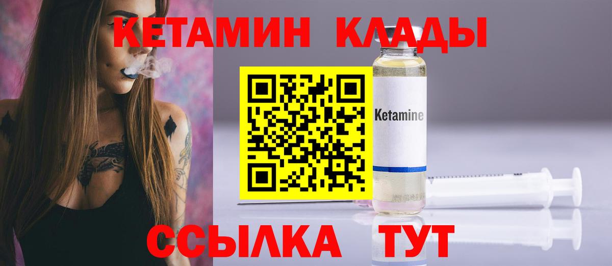 Братск  Кетамин ketamine  сайты даркнета Telegram  Вход с VPN 