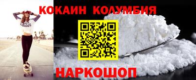 кокаин перу Севастополь