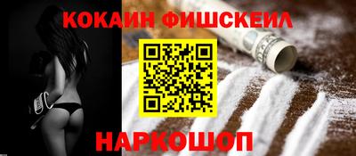 кокаин перу Севастополь