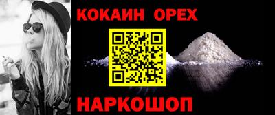 кокаин перу Севастополь
