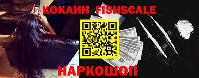 кокаин перу Севастополь