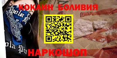кокаин перу Севастополь