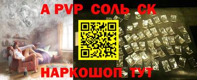 соль курить ск Северобайкальск