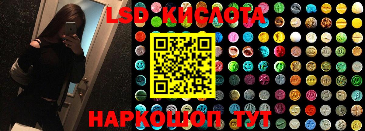 ЛСД экстази ecstasy Братск