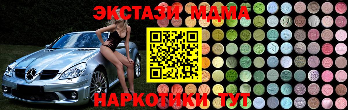 MDMA Molly  Вход с VPN  МДМА молли  МДМА  Братск 