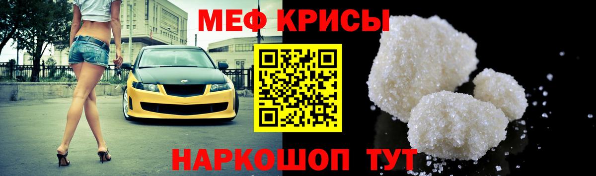 МЯУ-МЯУ VHQ  Меф  Братск  Вход с VPN 
