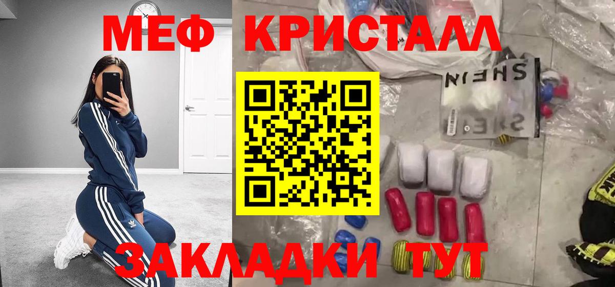 Меф мука Братск