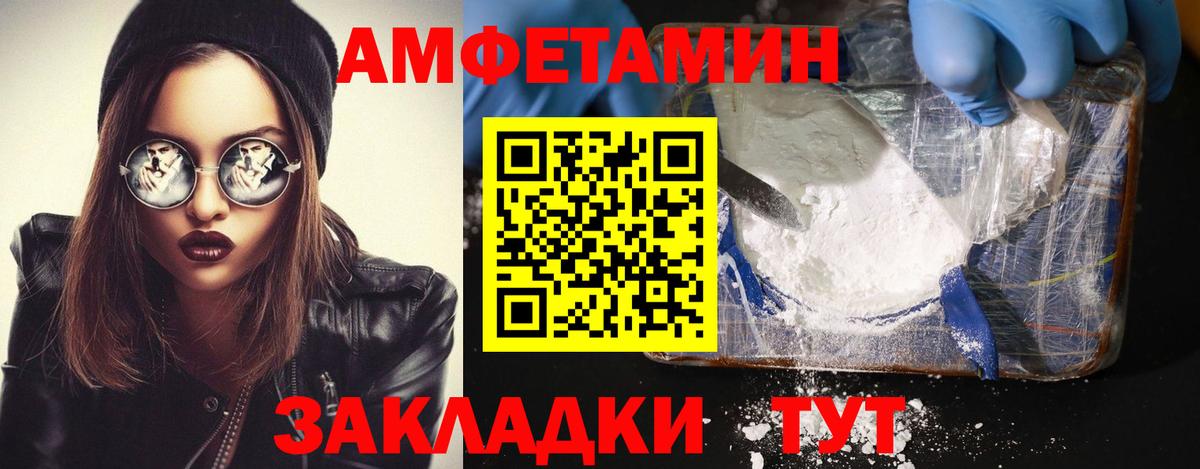 Братск  Первитин винт  Вход с VPN 