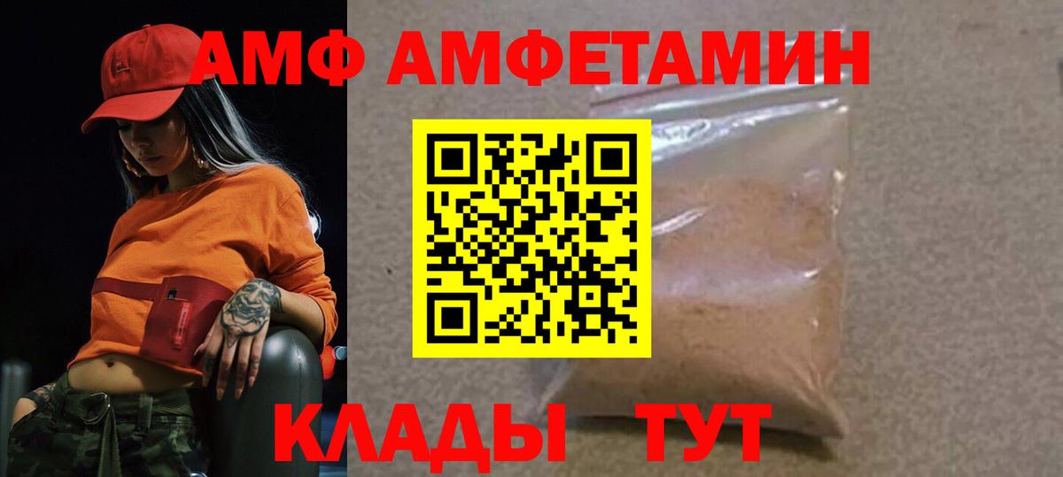 Первитин Methamphetamine Братск
