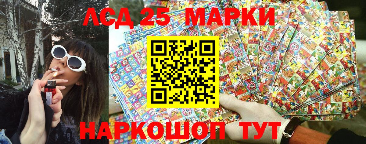 Братск  Марки NBOMe  Вход с VPN  Наркотические марки 1500мкг 
