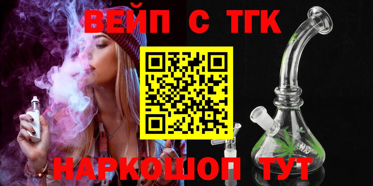 Дистиллят ТГК Wax  где продают   Братск  Вход с VPN 