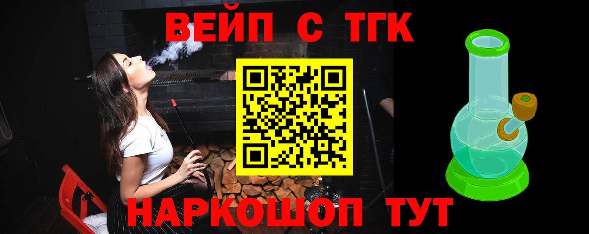 Дистиллят ТГК THC oil Братск